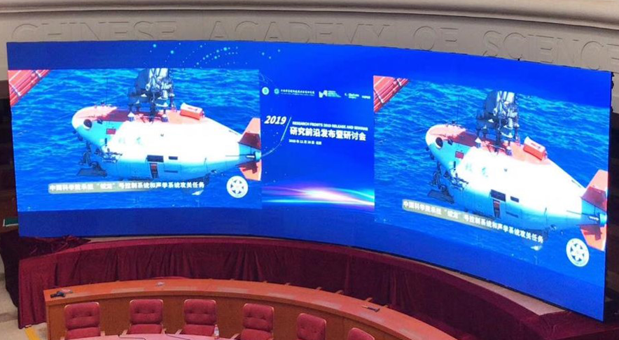 中国研究院会议中心 P2.5 可分屏 LED 显示屏控制系统项目