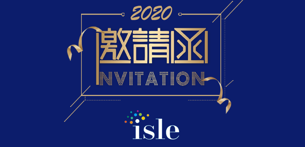 2020深圳ISLE展 | 诚挚邀请您莅临7163银河官网入口展位