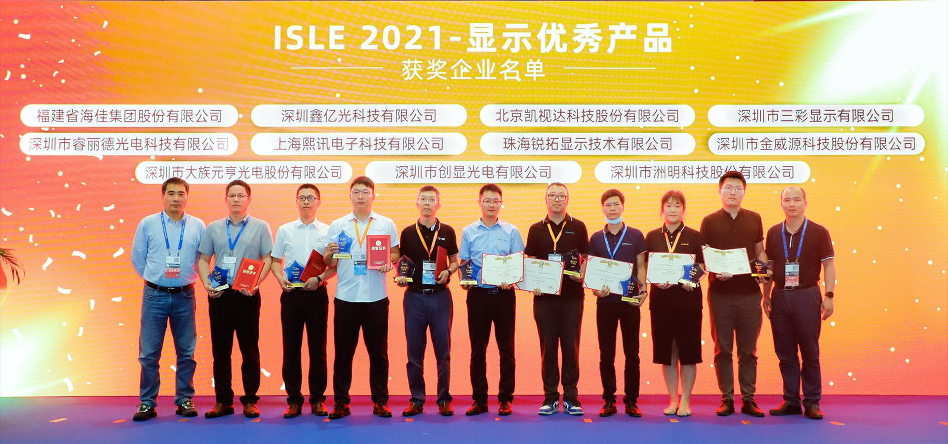 7163银河官网入口 Kommander F2 多媒体服务器荣获“ISLE 2021 显示优秀产品奖”