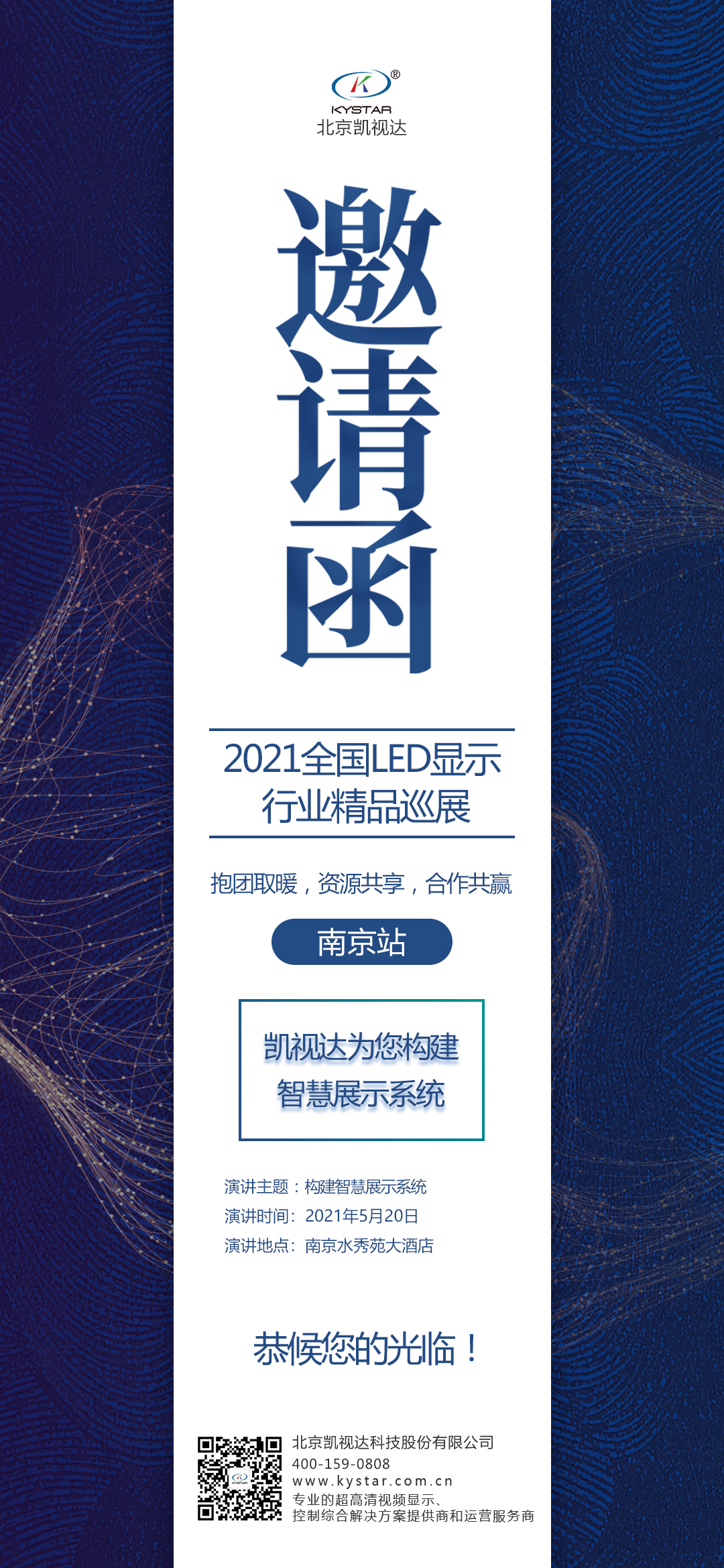 中国·7163银河(股份)有限公司-官方网站