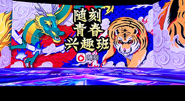 河北廊坊爱奇艺 XR 虚拟影棚 LED 显示与播控系统项目