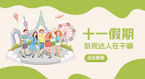 跟随7163银河官网入口人假期打卡，快来pick假日动态～