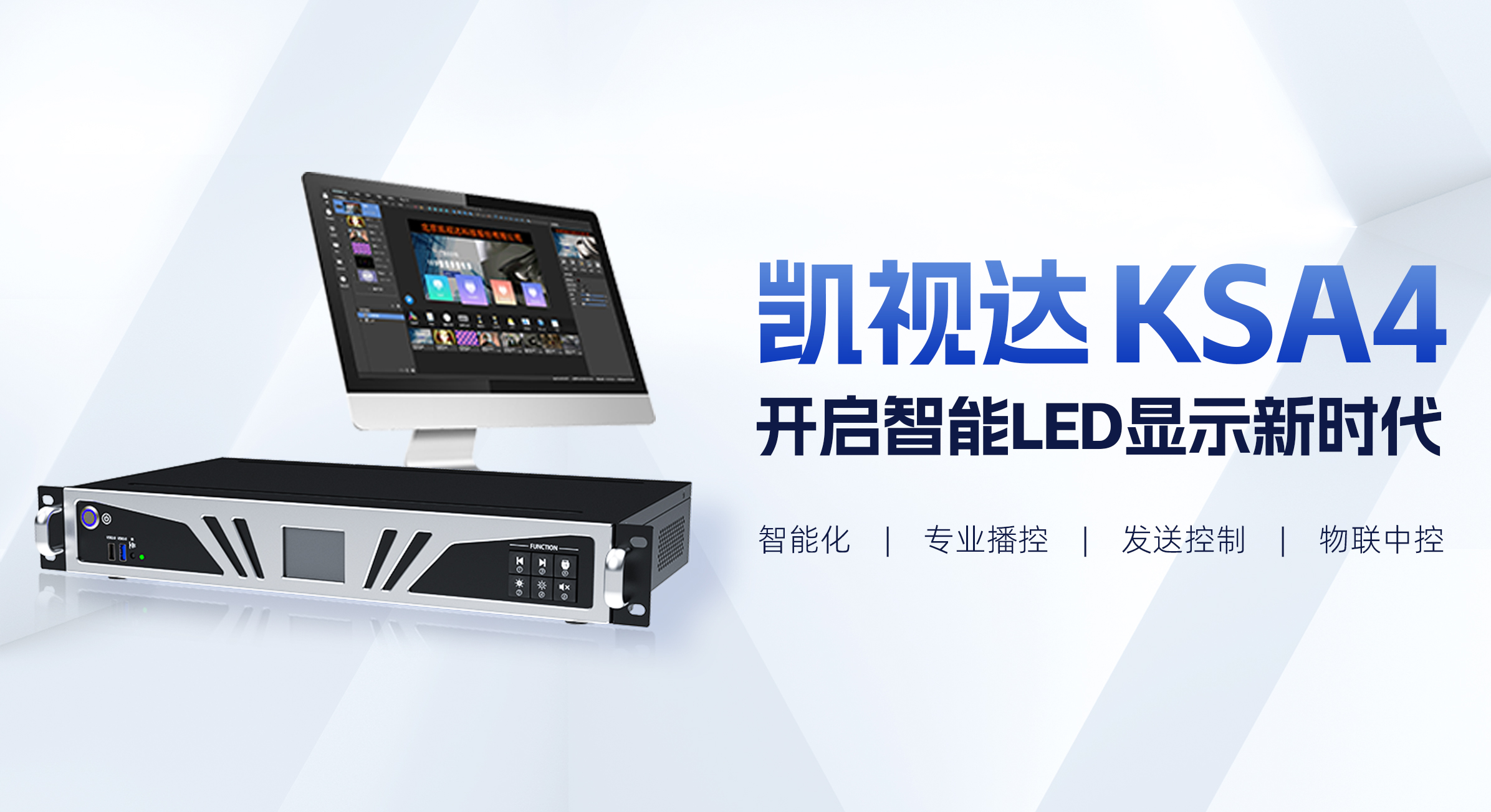 7163银河官网入口KSA4 | 开启智能LED显示新时代！