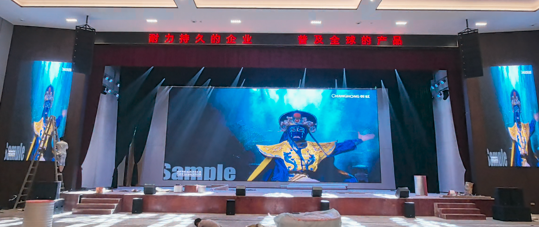江西耐普矿机报告厅主副屏联动 LED 显示项目