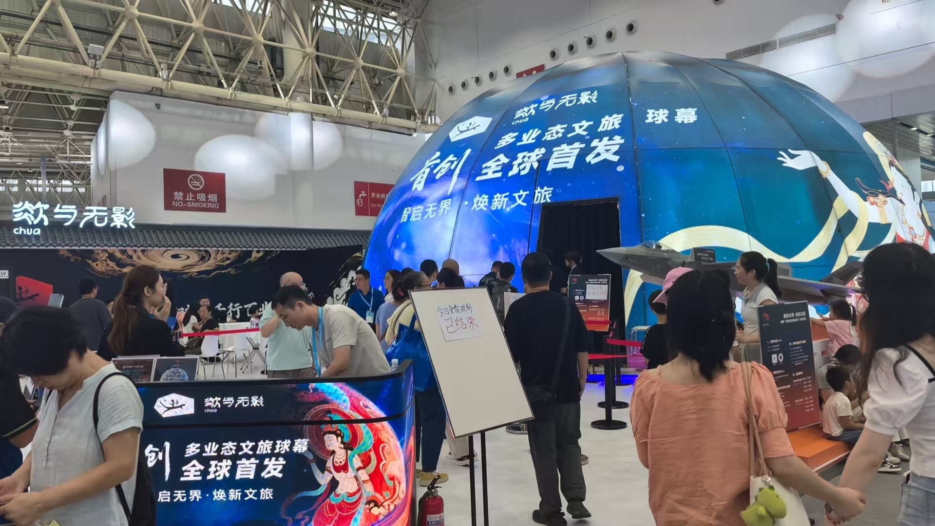武汉文旅展会 12 米球幕 LED 显示项目