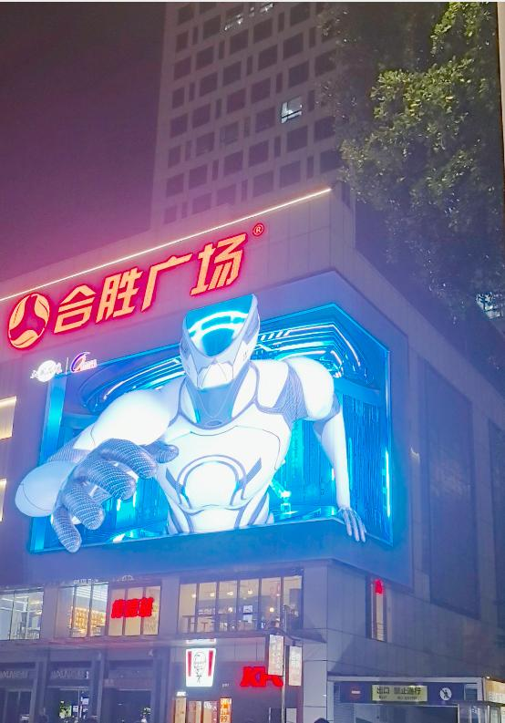 汕头龙湖区合胜广场户外裸眼 3D LED 门头显示屏控制系统项目