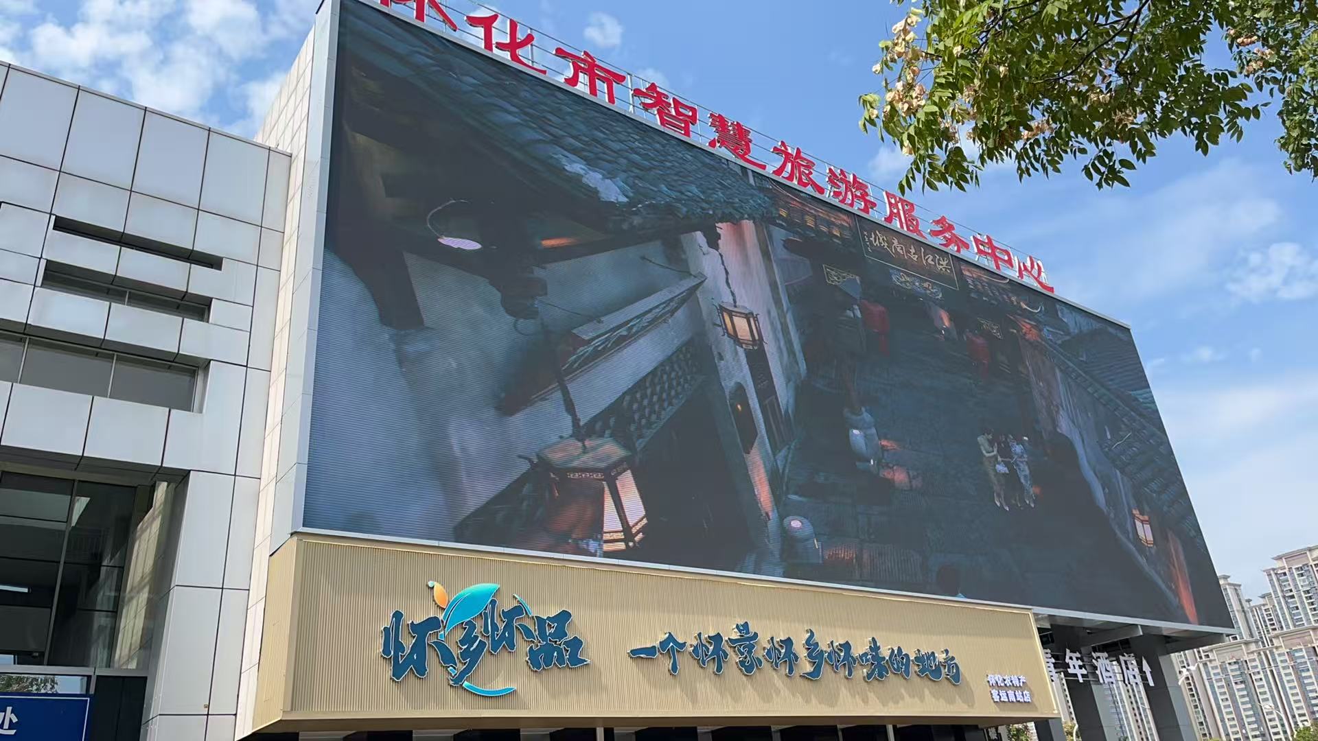 怀化智慧旅游中心户外转角 P2.5 LED 显示屏控制系统项目