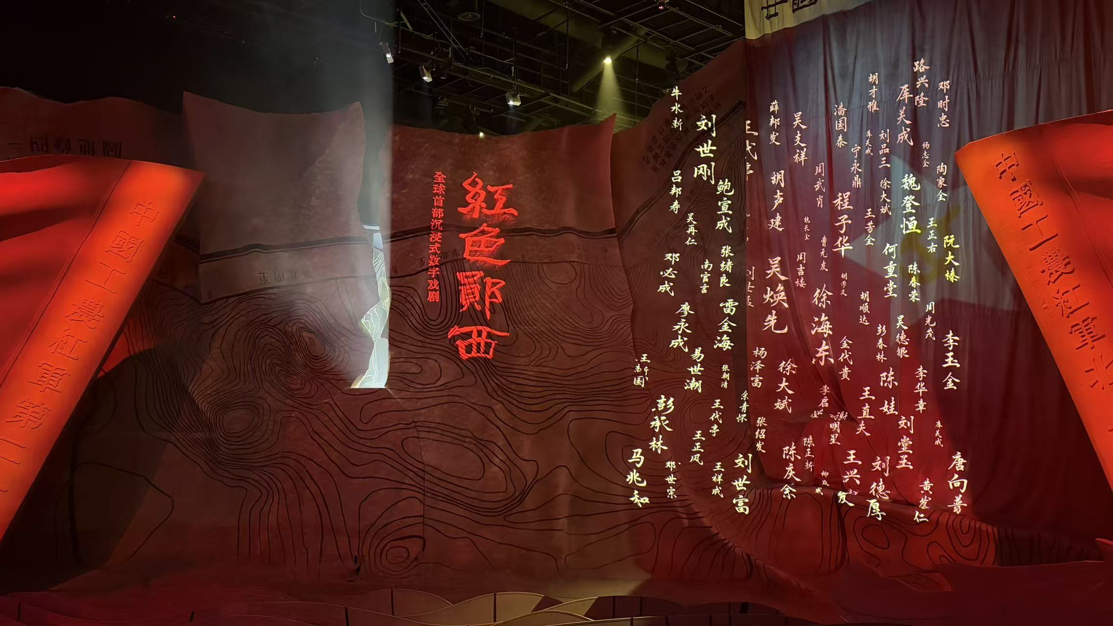 全球首部沉浸式数字戏剧《红色郧西》｜Kommander 致敬先烈，赓续红色血脉！