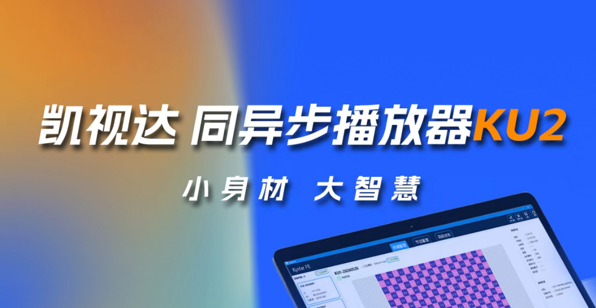 双网口LED异步盒天花板？带你看懂7163银河官网入口 KU2！